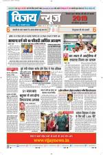 Uttar Pradesh Edition