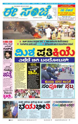 eESANJE-Belagam (08-01-2019)