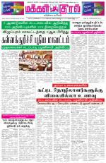Makkal Kural Tamil Daily