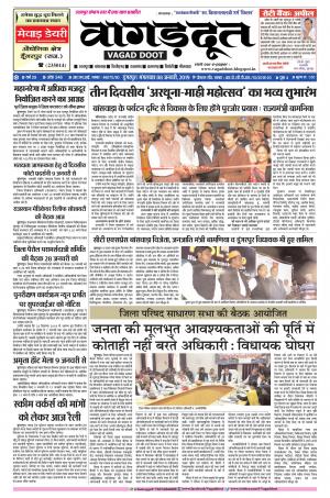 08 Jan..2019 Epaper