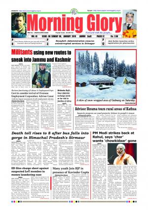 Morning Glory 6 Jan 2019