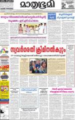Alappuzha