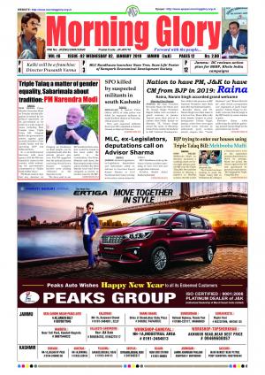 Morning Glory 2 Jan 2019