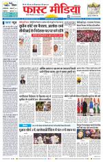 Daily Fast Media / दैनिक फ़ास्ट मीडिया