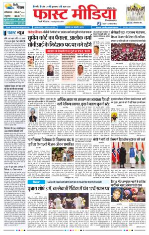 Daily Fast Media 09/01/2019