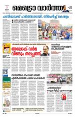 Metrovaartha - Ernakulam