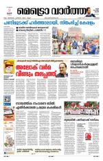 Metrovaartha - Thrissur