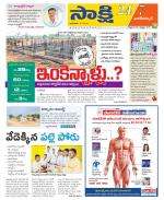 Nagarkurnool District