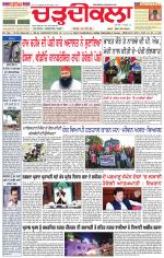 Daily Charhdikala (Haryana) 
