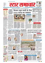 Star Samachar Bhopal