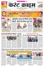 Dainik Current Crime