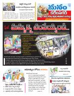 Karimnagar/siricilla/Jagityala