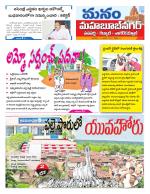 Mahaboobnagar/Gadwal/