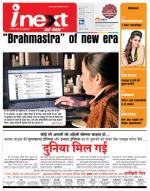 Meerut Hindi ePaper, Meerut Hindi Newspaper - InextLive