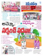 Warangal/Janagam/jayasankar/Mahaboobabad