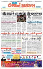 Gandhinagar Guj. - Discontinued