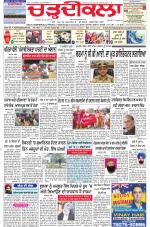 Charhdikala Newspaper (Punjab) 