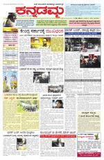 Kannadamma Daily Belgaum