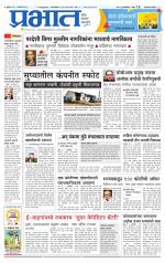 अहमदनगर आवृत्ती