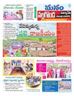 Nalgonda/Yadadri/Suryapet