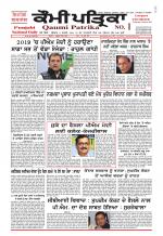 Qaumi Patrika - Punjabi