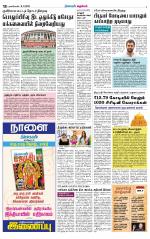 Nagarcoil Supplement