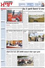 Punjabi Tribune (Majha/Doaba)