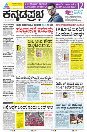 BELAGAVI