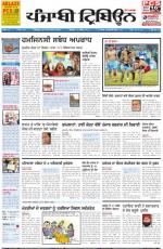 Punjabi Tribune