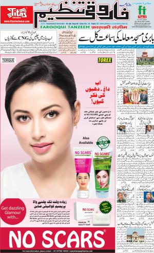 farooqui-tanzeem-patna-09.01.2019