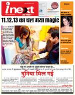 Ranchi Hindi ePaper, Ranchi Hindi Newspaper - InextLive