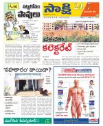 Komaram Bheem District