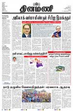 Dinamani - Dindigul & Theni