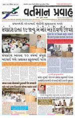VARTMAN PRAVAH Daily