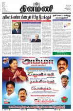 Dinamani - Cuddalore