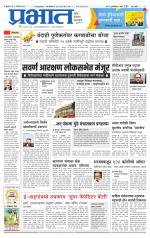 पिंपरी-चिंचवड आवृत्ती