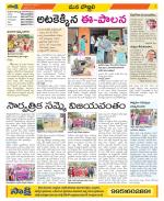 Vijayanagaram Constituencies