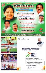 Villupuram Supplement