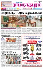 Madurai-Ramnad Supplement