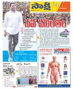 Guntur Amaravathi District