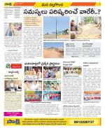 Nalgonda Constituencies