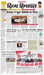 Divya Himachal Chandigarh+Mera Shimla +Aastha