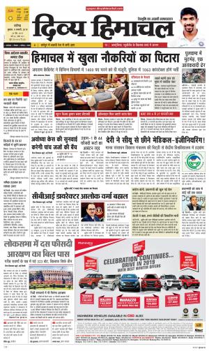 Divya Himachal Chandigarh