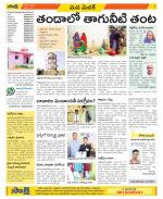 Medak Constituencies