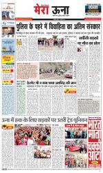 Divya Himachal Dharamsala +Mera Una +Aastha