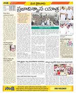 Krishna Constituencies