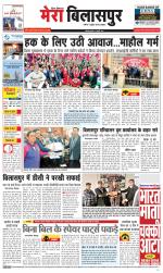 Divya Himachal Dharamsala+Mera Bilaspur +Aastha