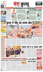 Divya Himachal Dharamsala+Mera Kullu +Aastha