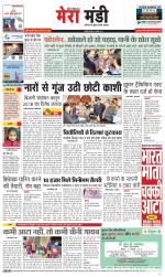 Divya Himachal Dharamsala+Mera Mandi +Aastha