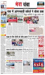 Divya Himachal Dharamsala+Mera Chamba+Aastha